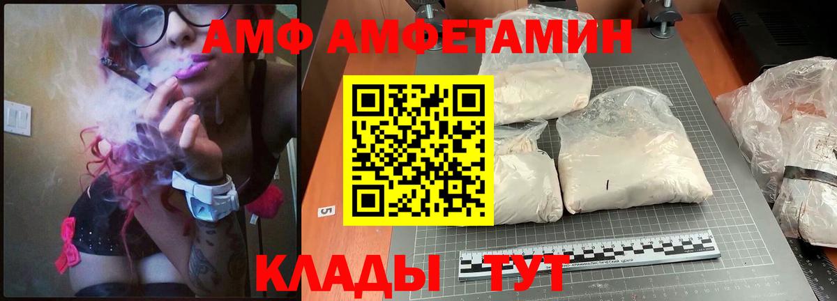 АМФЕТАМИН VHQ  АМФ  Ишим  Вход с VPN 