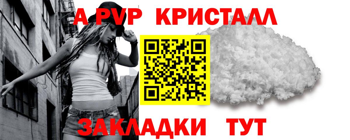 Ишим  Alpha PVP  Alpha-PVP СК  Вход с VPN  Альфа ПВП крисы CK  Alfa_PVP Соль 