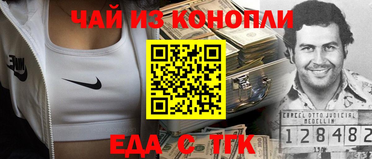 Canna-Cookies марихуана Ишим