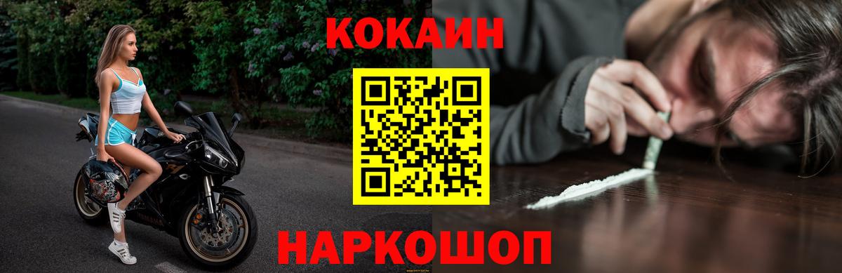 Cocaine Эквадор  КОКАИН Fish Scale  Вход с VPN  Ишим 
