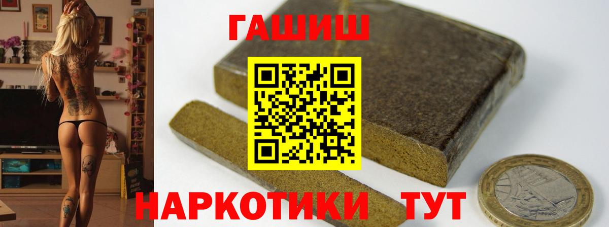 Гашиш hashish Ишим