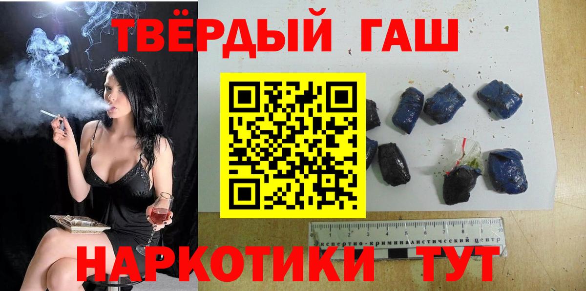 Гашиш Premium  Вход с VPN  Гашиш  Ишим 