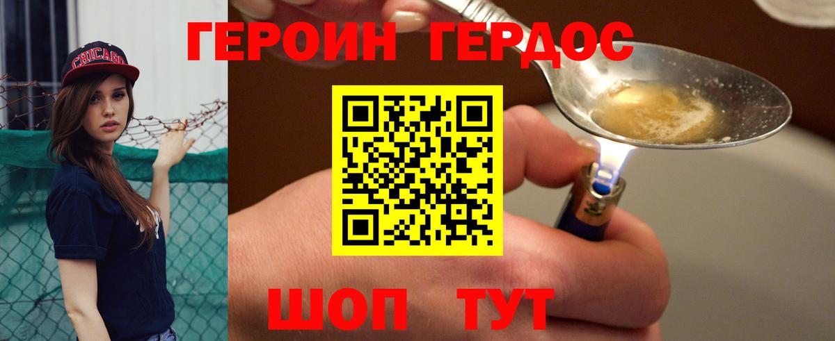 ГЕРОИН Афган  Вход с VPN  Ишим 