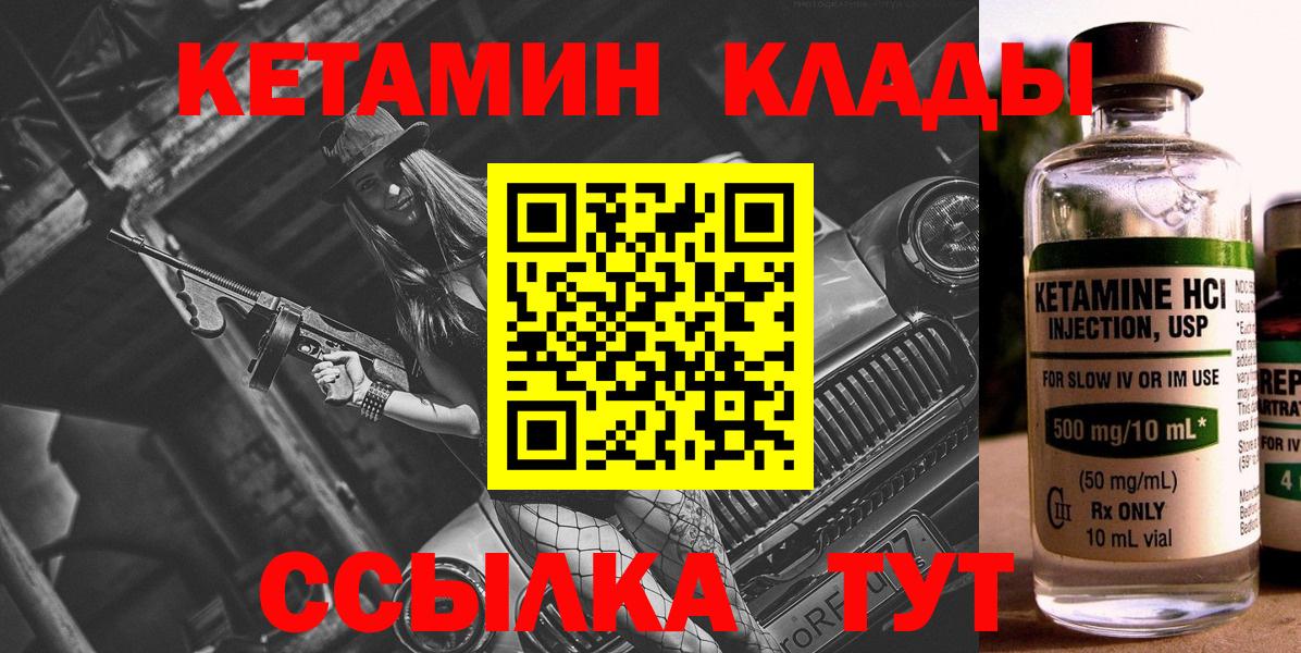 Кетамин VHQ  КЕТАМИН ketamine  Ишим  Вход с VPN 