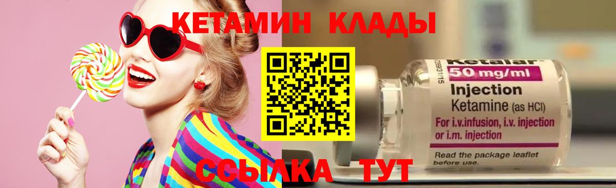 КЕТАМИН ketamine Ишим