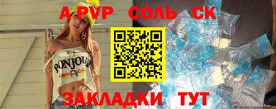 соль ск Лесосибирск