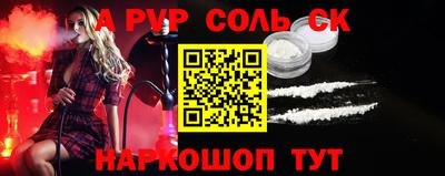 соль ск Лесосибирск