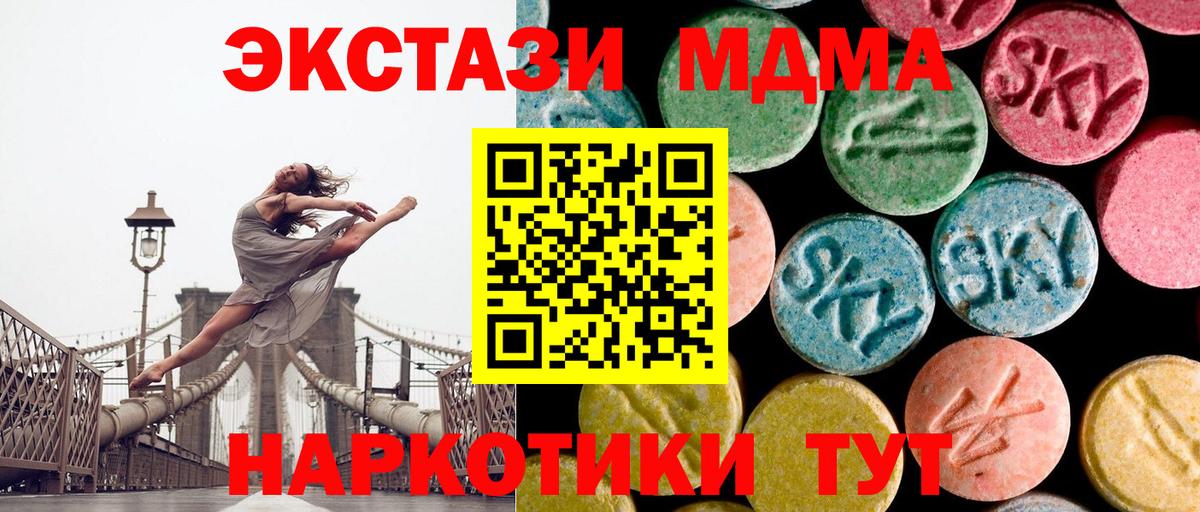МДМА молли  MDMA  Ишим  Вход с VPN  МДМА crystal 