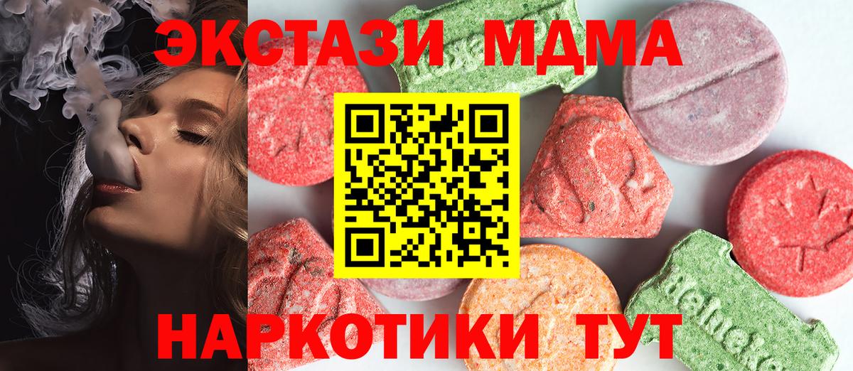 MDMA VHQ Ишим