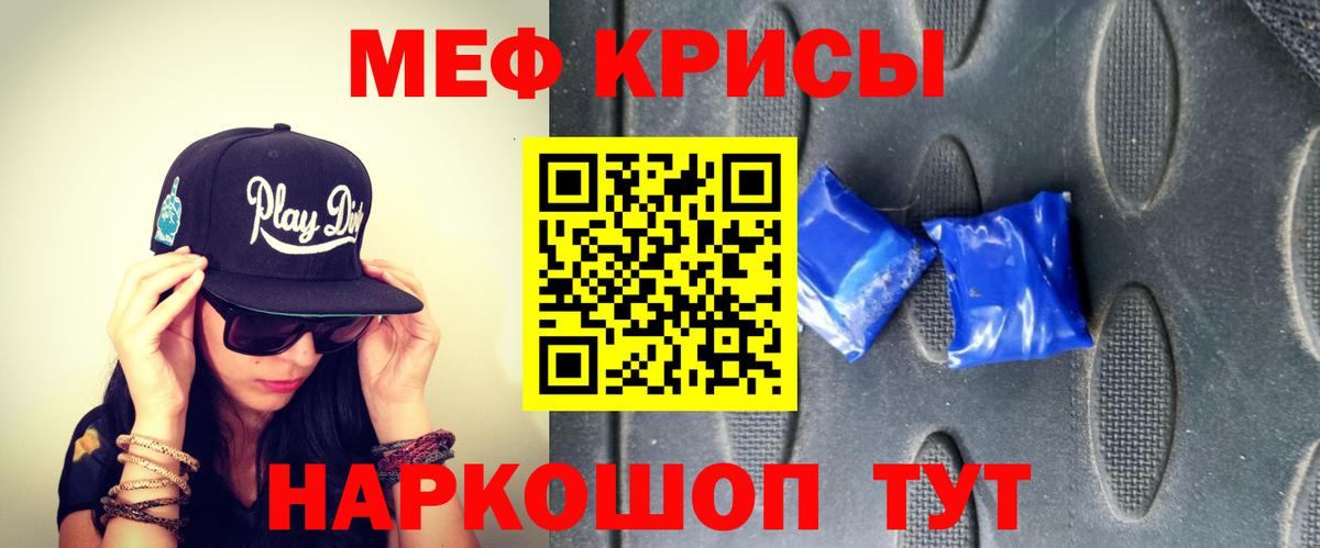 Мефедрон 4 MMC  МЯУ-МЯУ 4 MMC  где продают   Вход с VPN  Ишим  Мефедрон  МЕФ 