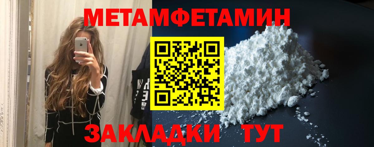 Метамфетамин Декстрометамфетамин 99.9%  Вход с VPN  Ишим 