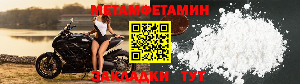 МЕТАМФЕТАМИН винт Ишим