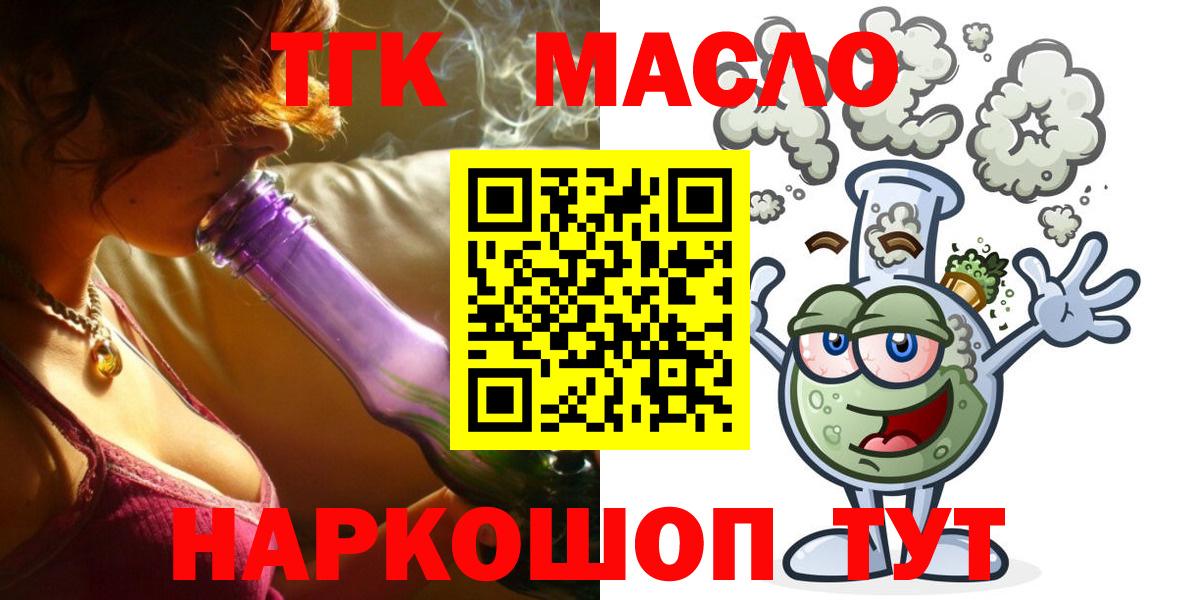 где продают наркотики  ТГК вейп  Вход с VPN  Ишим 